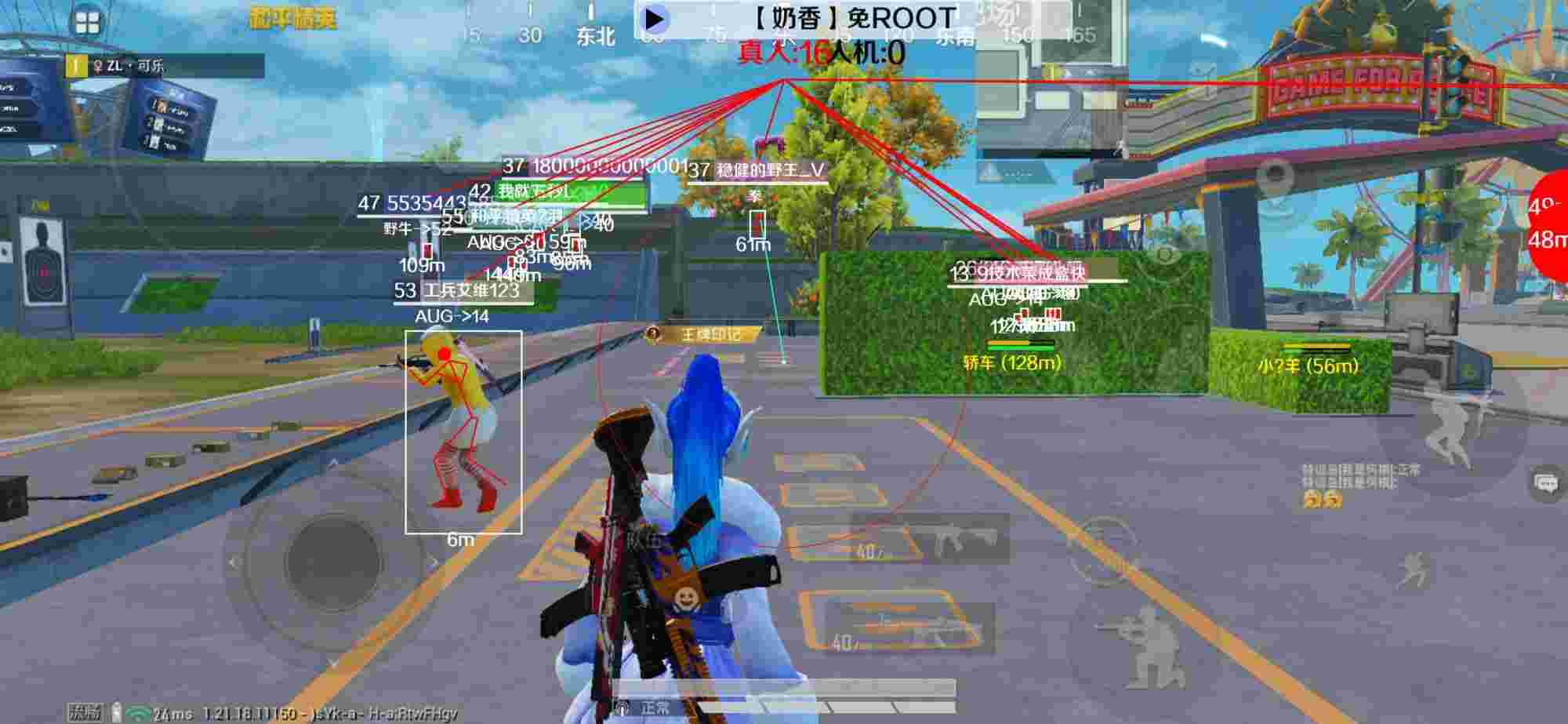 和平精英辅助《布丁》改名《奶香》依旧稳定中 - 和平精英外挂选手辅助预览图